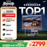 极米PLAY 6 户外全能套装 投影仪便携家用 1080P云台投影 一体式隐藏支架（户外露营好搭子 ）国家补贴