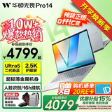 华硕无畏pro14【2026新品补贴15%】14英寸超轻薄OLED笔记本电脑办公商务金属女大学生AIPC全能超极本 Ultra5 225H 2.5K 1.37KG16小时续航人脸识别 16G大内存 1