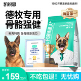 凯锐思 德牧狗粮大型犬粮专用幼犬成犬大型犬警犬狼狗牧羊犬专用粮 【骨骼强健】德牧羊奶味20斤