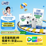 QQ星伊利儿童成长牛奶早餐奶全聪125ml*20盒 礼盒装【周深同款QQ星】