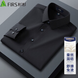 杉杉【舒弹桑蚕丝】混纺衬衫男长袖新款休闲商务免烫衬衣 黑色 42