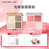 橘朵（Judydoll）【高光修容腮红组合】高光修容综合盘粉饼腮红送女生礼物腮红膏