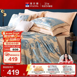 富安娜床上四件套大提花欧式轻奢套件纯棉床单被套双人加大230*229cm