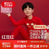 红豆儿童内衣套装纯棉男童秋衣秋裤本命年红色女童新年衣服H1009 160