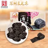 采芝斋土特产苏州采芝斋生产苏式糖果传统零食休闲黑芝麻薄皮180g盒装