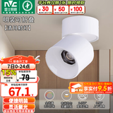 雷士（NVC） 筒灯LED明装射灯可折叠免开孔天花灯客厅背景墙玄关灯旋转筒射灯 【全光谱/可旋转折叠】清月Ra97-7W暖黄-24°