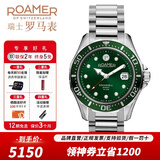ROAMER瑞士罗马表瑞士进口全自动机械男手表 夜光100米防水腕表岩螺男表 220633 41 75 20