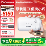 瑞思迈（Resmed）AirMini便捷式睡眠呼吸机打呼噜家用无创呼吸暂停防打呼噜止鼾器