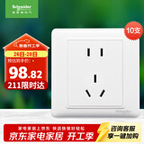 施耐德电气 插座面板 10A五孔电源插座 十支装套装 睿意系列 白色