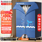 志高（CHIGO） 烘干机家用烘衣服干衣机2025最新款婴儿烘衣机衣服大小型双层定时40斤大容量便携可折叠 【1500W】16钢管+移动脚轮 460L