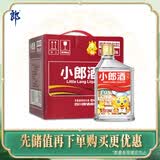 郎酒 小郎酒精酿款 兼香型白酒 45度 100mL*6瓶 整箱装