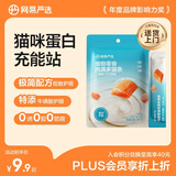 网易严选肉满多猫条成猫幼猫通用猫咪零食湿粮猫条鸡肉+三文鱼味 10g*6条