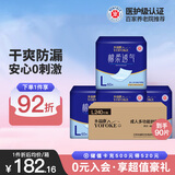 永福康成人护理垫 L240片 尺寸60*90cm 婴儿孕产妇床垫老人一次性隔尿垫