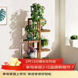 安尔雅 松木花架子花盆碳化室内外客厅阳台多肉植物现代简约置物架摆架
