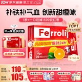 意之宝补铁粉剂贫血补气血女性孕妇Ferrolip铁剂孕期成人儿童20袋