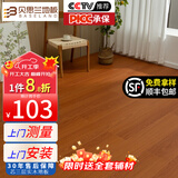 贝思兰 ENF级环保芯三层实木复合地板 防水耐磨木地板包装可选地暖地热 B1807（12mm厚）