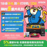 爱普生（EPSON）墨仓式L1258 A4彩色无线单功能家用打印机 AI学习打印机（微信/远程打印）
