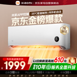 小米米家空调巨省电1.5匹【性价比优选】睡眠款新一级能效变频空调挂机KFR-35GW/S1A1整机10年质保