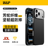 W&P适用苹果17Promax手机壳凯夫拉磁吸iphone17promax保护套600D芳纶纤维MagSafe亲肤高端碳纤维wp