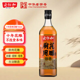 老恒和十年陈酿厨用花雕750ml 15度烹饪黄酒提香增鲜解腻料酒调味料 