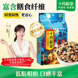 十月稻田 五色糙米 2斤 五谷杂粮米 粗粮饭主食 新米 糙米 黑米 健身粥米