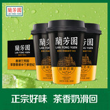 蘭芳園兰芳园港式丝袜奶茶0防腐剂 网红奶茶传家配方 280ml*6杯礼盒装