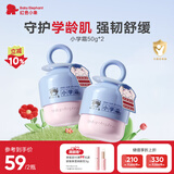 红色小象小学霜50g*2小学儿童面霜护肤润肤乳春夏擦脸滋润补水保湿