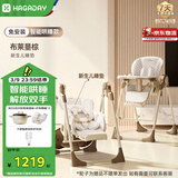 哈卡达宝宝餐椅摇椅二合一儿童多功能座椅折叠免安装 布莱肯棕电动+睡垫