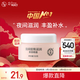 大宝美容晚霜50g补水保湿乳液面霜护肤品滋润修护面部护肤品