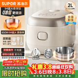 苏泊尔（SUPOR）小电饭煲1-2人用2升0涂层IH加热家用煮饭煲汤煮粥一锅多用不锈钢智能预约小型迷你电饭锅20HC1953