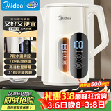 美的（Midea）电热水壶烧水壶自动断电保温一体316L母婴级不锈钢冲奶7段调温恒温壶 1.7升大容量17X304-PRO