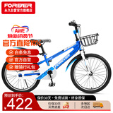 永久（FOREVER）儿童自行车中大童学生车小孩单车脚踏童车青少年山地车20寸蓝色