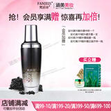梵洁诗(FANJEIS) 鱼子酱精华双效水肌源精华水100ml