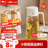 小熊（Bear）油壶 调料瓶抗菌玻璃油瓶酱油瓶600ml 自动开合不挂油CX-W0058