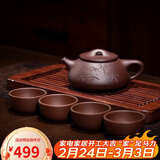 百年利永宜兴紫砂壶纯全手工原矿紫泥刻绘景舟石瓢壶功夫茶具泡茶壶套装