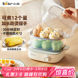 小熊（Bear）煮蛋器 蒸蛋器 双层家用迷你蒸锅小型2-3人用 早餐神器 鸡蛋羹自动断电 ZDQ-E12N1