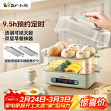 小熊（Bear）煮蛋器 蒸蛋器 智能电蒸锅小型2-3人用自动断电 家用多功能早餐机煮鸡蛋神器ZDQ-B06N3 