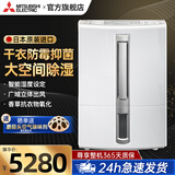 三菱（MITSUBISHI） MJ-E100BF-C 除湿机家用抽湿机日本原装进口除湿器抽湿器智能干衣机 21L/天 40-70㎡ 银离子净化大面积除湿