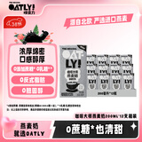 OATLY噢麦力咖啡大师燕麦奶清甜版 植物蛋白谷物饮料咖啡伴侣 200ml*12