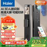 海尔（Haier）智能门锁人脸识别电子锁密码锁入户门防盗门家用指纹锁P30Max大屏