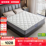 全友家居 进口天然乳胶床垫1.5米x2米独立袋装弹簧环保床垫子软硬适中