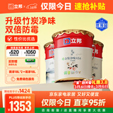 立邦乳胶漆金装净味五合一内墙油漆墙面漆白漆防霉54L/约75KG套装 