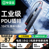 毕亚兹 PDU机柜桌面电竞插座/插线板/插排/排插/接线板/拖线板 8位总控开关全长1.8米线10A