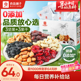 良品铺子每日坚果青春版750g干果混合健康坚果零食礼盒小包装团购年货送礼