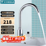莫顿（MODUN）M-6288 精铜交直流通用感应龙头宾馆浴室 卫生间厨房单冷面盆龙头