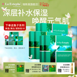 瑞斯美（LaEstephe）瑞士原装进口绿鱼子补水保湿面膜美白紧致抗皱面膜女神节/妇女节 绿鱼子保湿2盒+美白2盒+紧致2盒