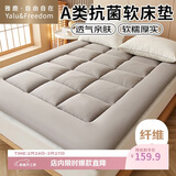 雅鹿·自由自在A类亲肤软床垫床褥子双人榻榻米床垫1.8*2米加厚保护垫被褥垫被