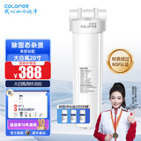 科罗菲（COLOFEL）【品质升级】大白瓶前置过滤器 大蓝瓶大胖瓶中央净水机全屋家用净水器通用滤芯除氯小型中央净水 20寸单联标配（搭PP除固态杂质）