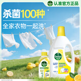 衣物除菌液柠檬1.5L+洗衣机清洗剂金装250ml