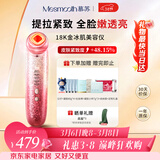 MESMOOTH慕苏美容仪脸部眼部按摩仪提拉紧致家用清洁导出导入仪光子嫩肤【女神节礼物送女友】 星钻红C1Pro